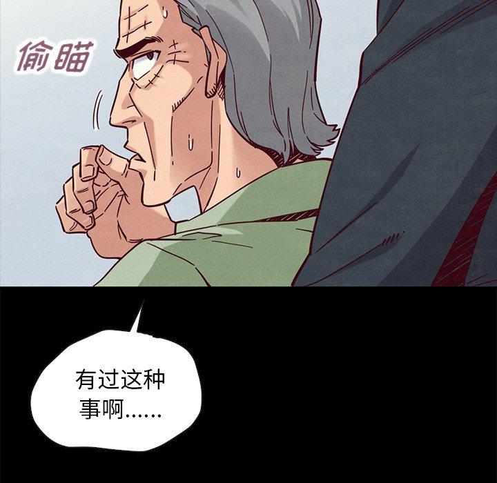 《坏血》漫画最新章节坏血-第 50 话免费下拉式在线观看章节第【49】张图片