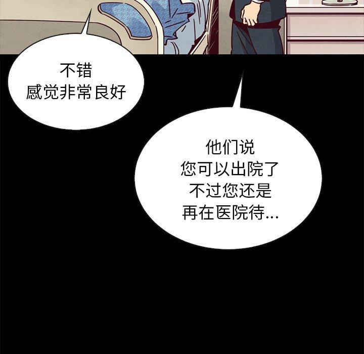 《坏血》漫画最新章节坏血-第 50 话免费下拉式在线观看章节第【10】张图片