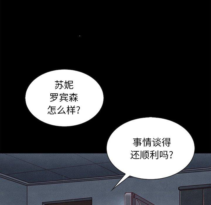 《坏血》漫画最新章节坏血-第 50 话免费下拉式在线观看章节第【85】张图片