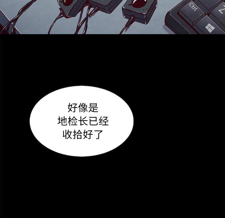 《坏血》漫画最新章节坏血-第 50 话免费下拉式在线观看章节第【82】张图片