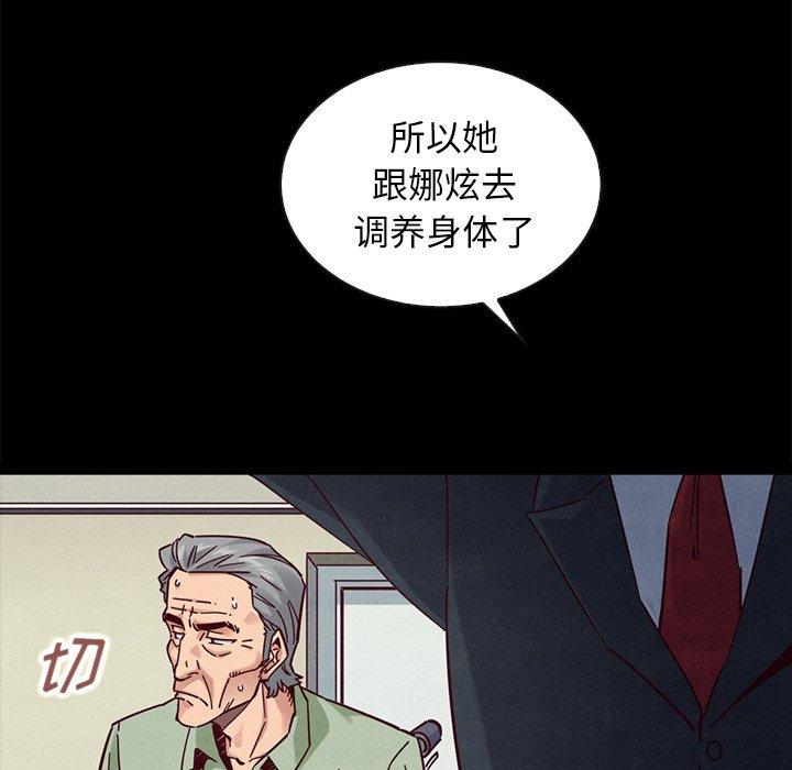 《坏血》漫画最新章节坏血-第 50 话免费下拉式在线观看章节第【54】张图片