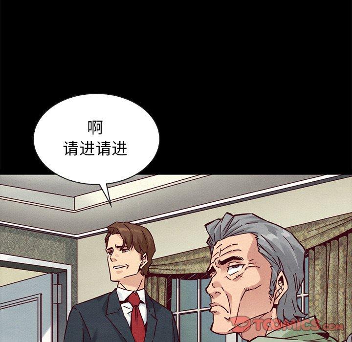 《坏血》漫画最新章节坏血-第 50 话免费下拉式在线观看章节第【69】张图片