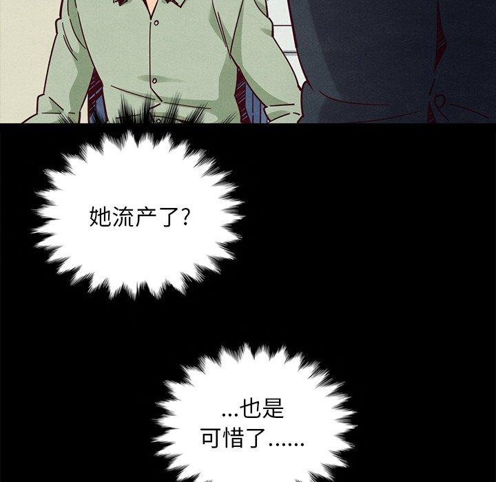 《坏血》漫画最新章节坏血-第 50 话免费下拉式在线观看章节第【55】张图片