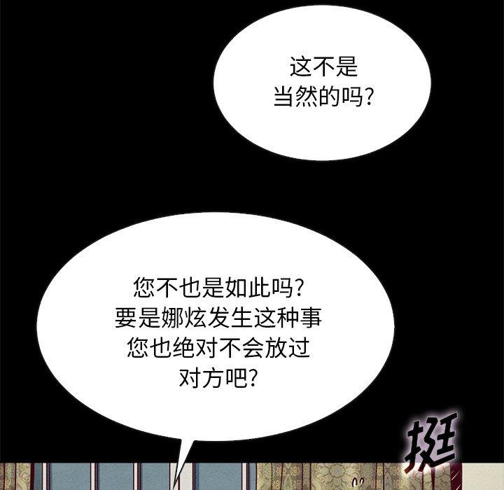 《坏血》漫画最新章节坏血-第 50 话免费下拉式在线观看章节第【62】张图片