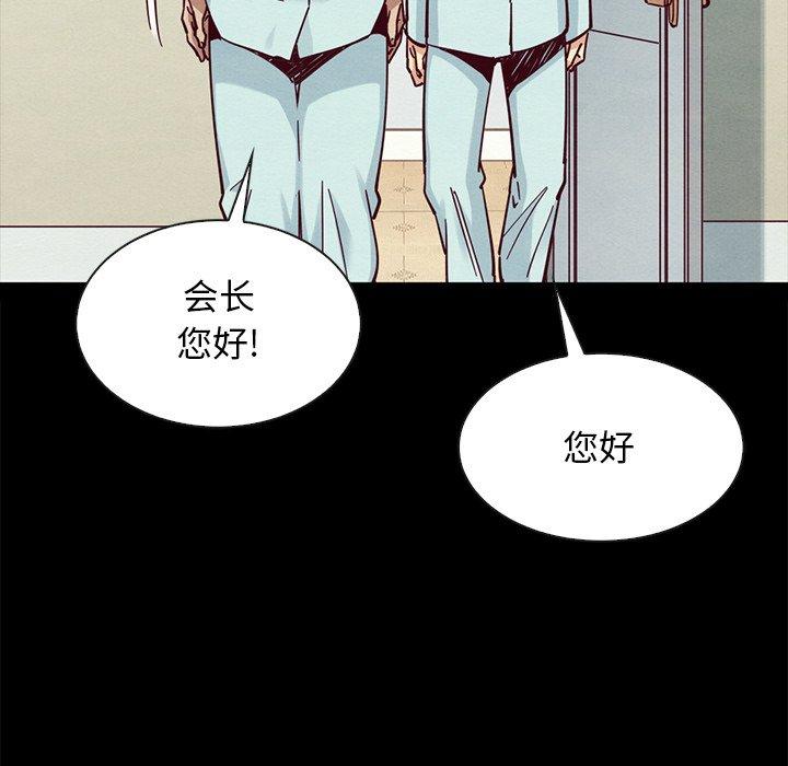 《坏血》漫画最新章节坏血-第 50 话免费下拉式在线观看章节第【74】张图片