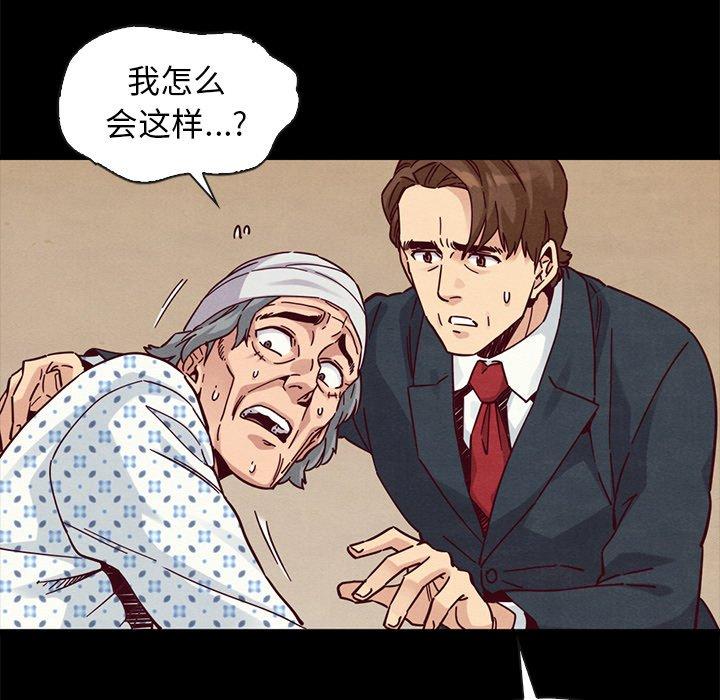 《坏血》漫画最新章节坏血-第 50 话免费下拉式在线观看章节第【20】张图片