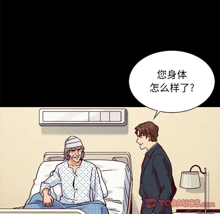 《坏血》漫画最新章节坏血-第 50 话免费下拉式在线观看章节第【9】张图片