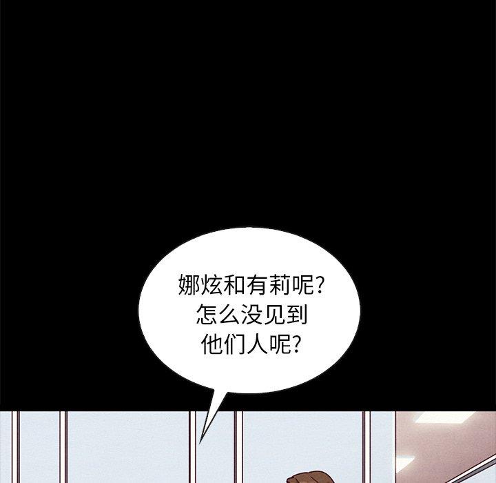 《坏血》漫画最新章节坏血-第 50 话免费下拉式在线观看章节第【38】张图片