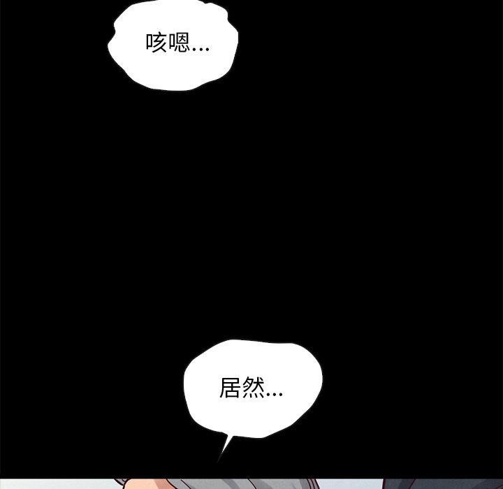 《坏血》漫画最新章节坏血-第 50 话免费下拉式在线观看章节第【48】张图片