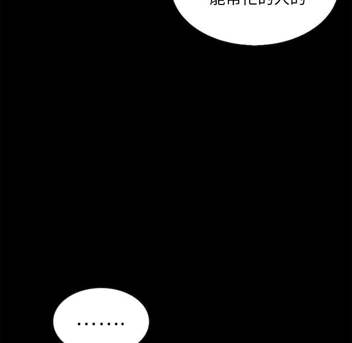 《坏血》漫画最新章节坏血-第 50 话免费下拉式在线观看章节第【24】张图片