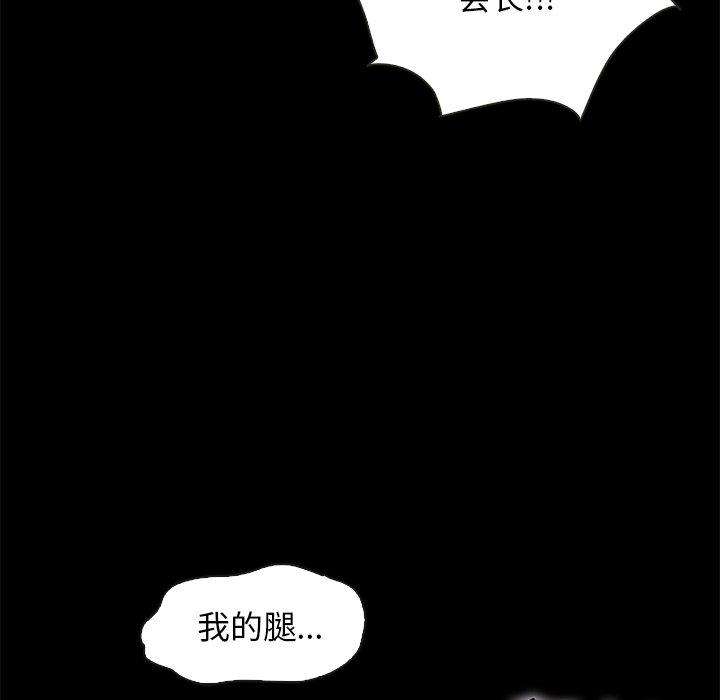 《坏血》漫画最新章节坏血-第 50 话免费下拉式在线观看章节第【17】张图片