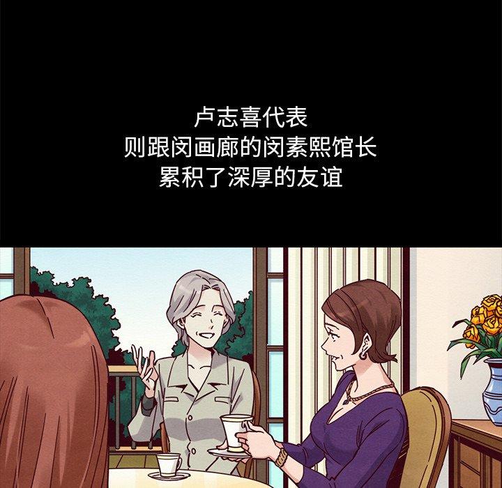 《坏血》漫画最新章节坏血-第 51 话免费下拉式在线观看章节第【89】张图片