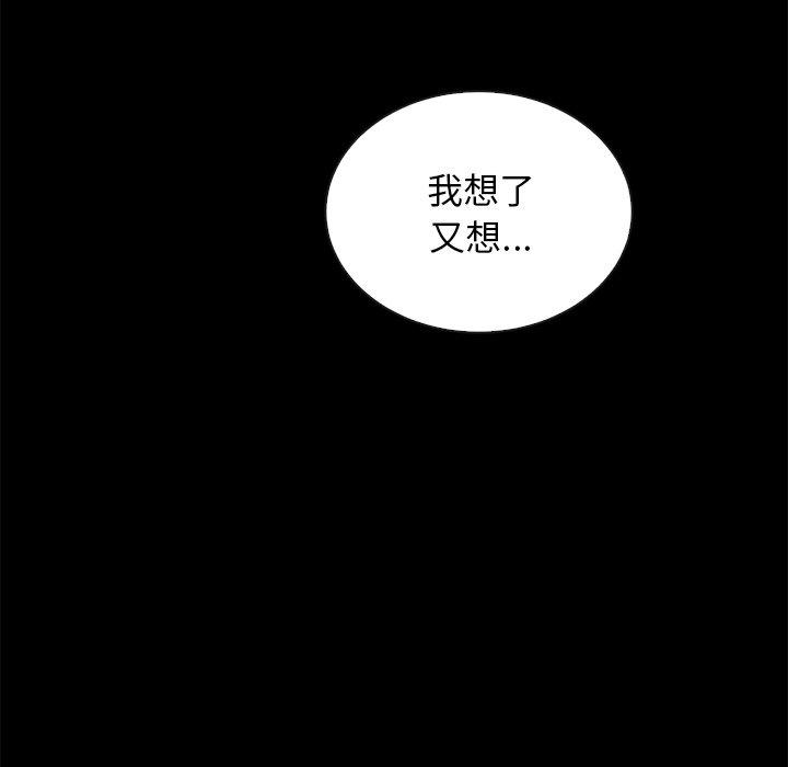 《坏血》漫画最新章节坏血-第 51 话免费下拉式在线观看章节第【132】张图片