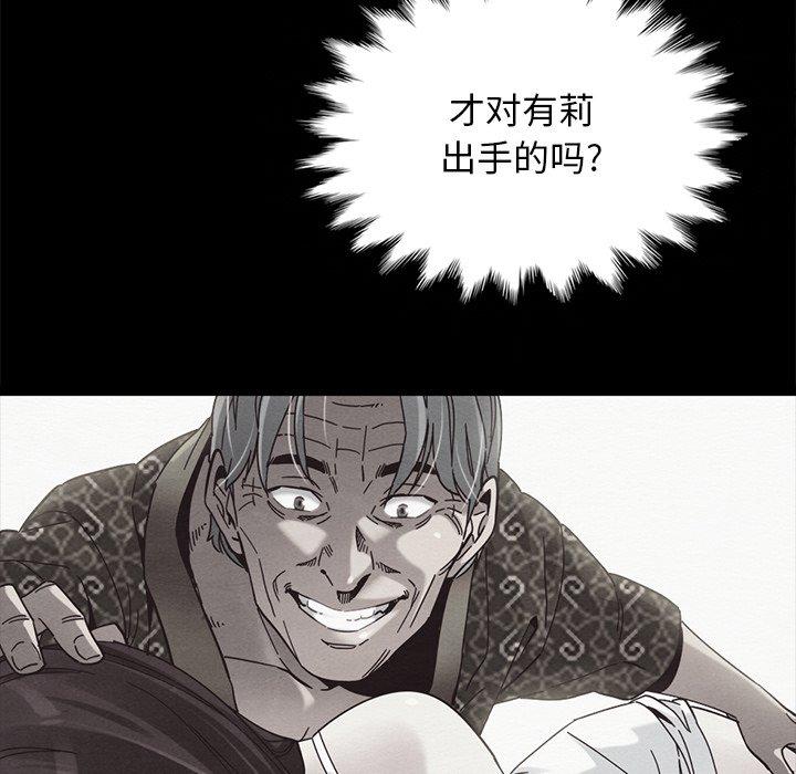 《坏血》漫画最新章节坏血-第 51 话免费下拉式在线观看章节第【125】张图片