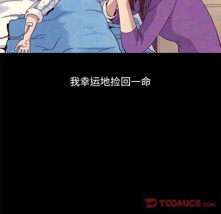 《坏血》漫画最新章节坏血-第 51 话免费下拉式在线观看章节第【148】张图片