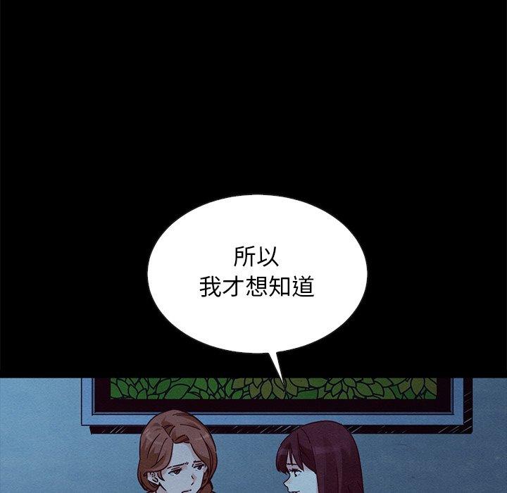 《坏血》漫画最新章节坏血-第 51 话免费下拉式在线观看章节第【137】张图片