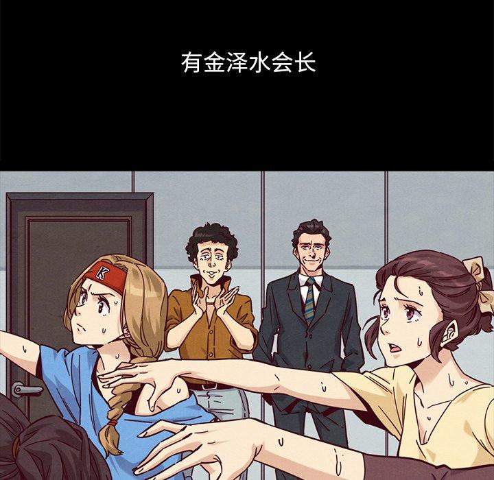 《坏血》漫画最新章节坏血-第 51 话免费下拉式在线观看章节第【59】张图片