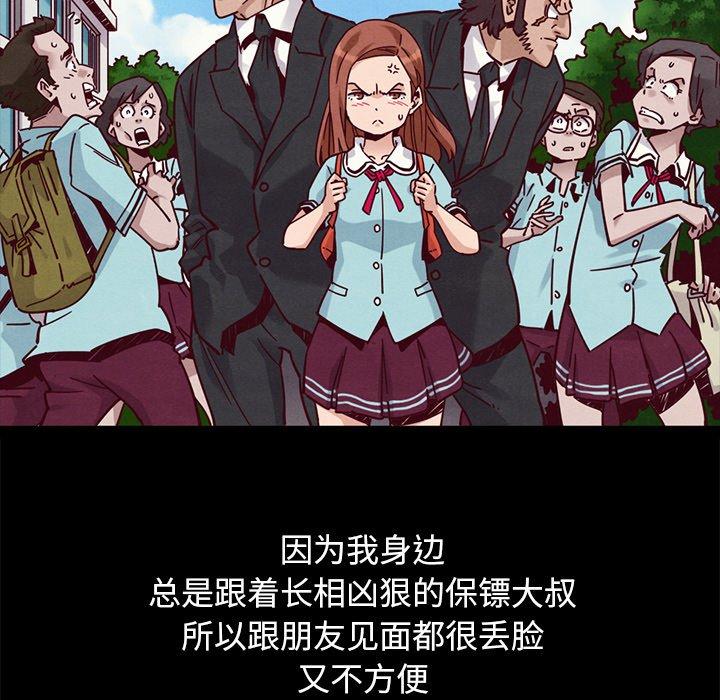 《坏血》漫画最新章节坏血-第 51 话免费下拉式在线观看章节第【150】张图片