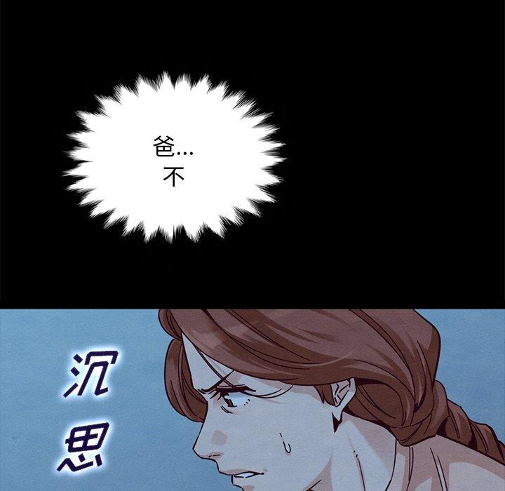 《坏血》漫画最新章节坏血-第 51 话免费下拉式在线观看章节第【122】张图片