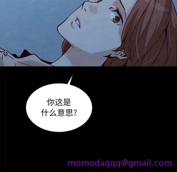 《坏血》漫画最新章节坏血-第 51 话免费下拉式在线观看章节第【116】张图片