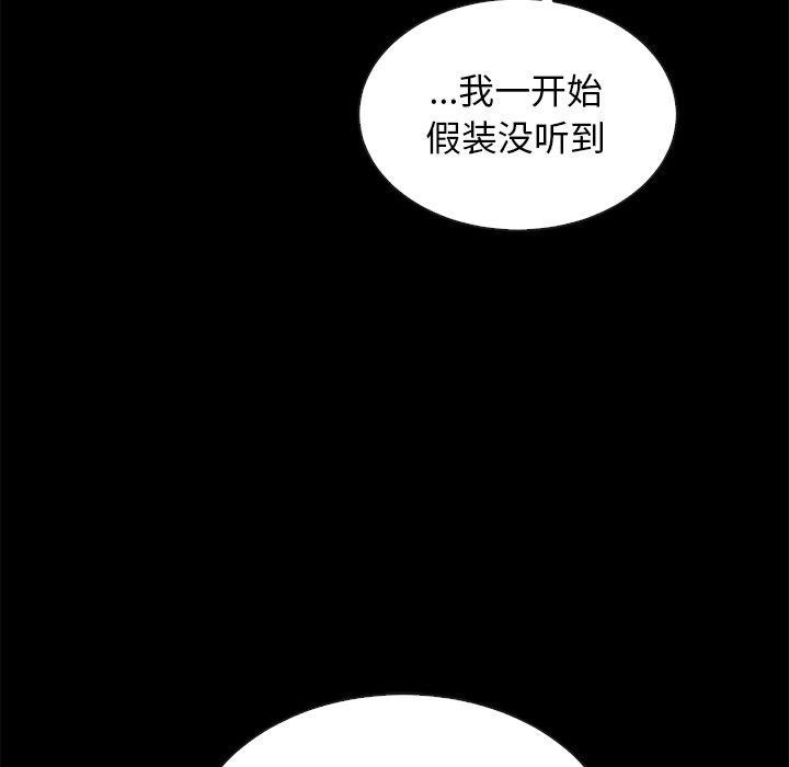 《坏血》漫画最新章节坏血-第 51 话免费下拉式在线观看章节第【129】张图片