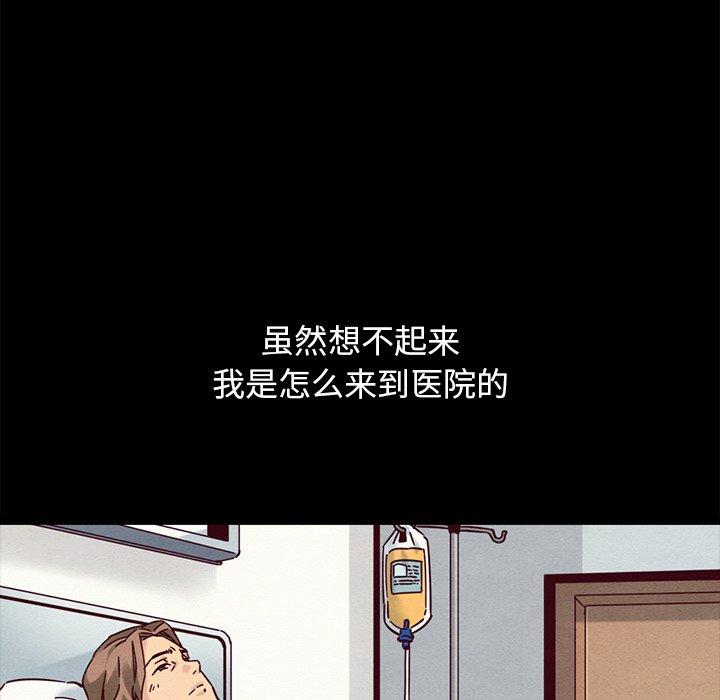 《坏血》漫画最新章节坏血-第 51 话免费下拉式在线观看章节第【9】张图片