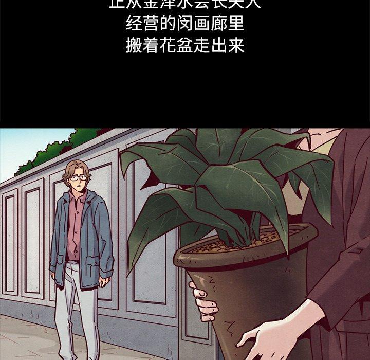 《坏血》漫画最新章节坏血-第 51 话免费下拉式在线观看章节第【73】张图片