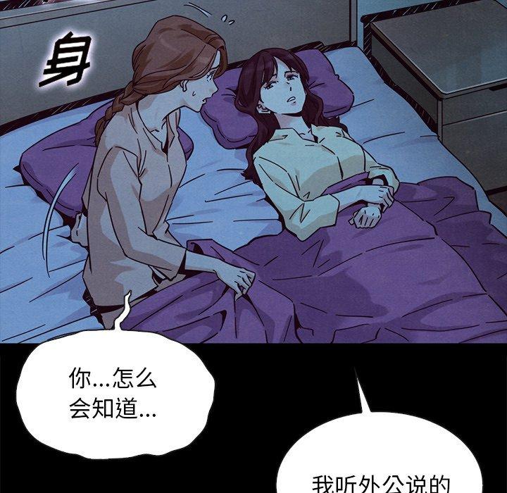 《坏血》漫画最新章节坏血-第 51 话免费下拉式在线观看章节第【119】张图片