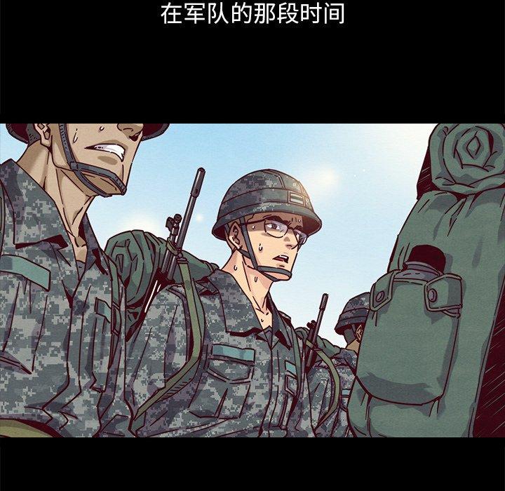 《坏血》漫画最新章节坏血-第 51 话免费下拉式在线观看章节第【27】张图片