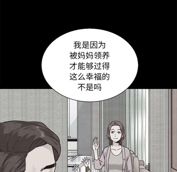 《坏血》漫画最新章节坏血-第 51 话免费下拉式在线观看章节第【133】张图片