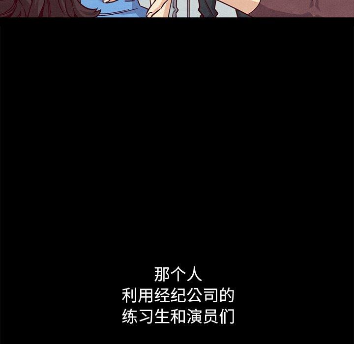 《坏血》漫画最新章节坏血-第 51 话免费下拉式在线观看章节第【60】张图片