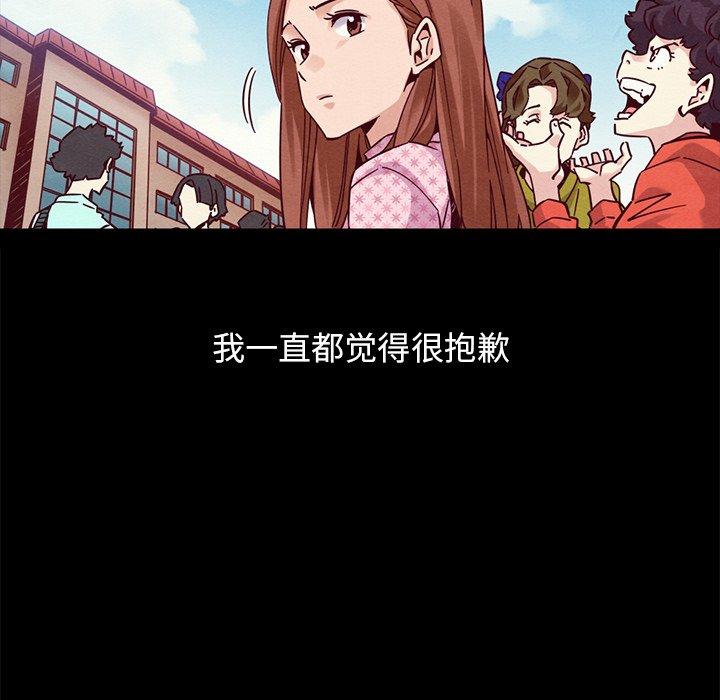 《坏血》漫画最新章节坏血-第 51 话免费下拉式在线观看章节第【179】张图片