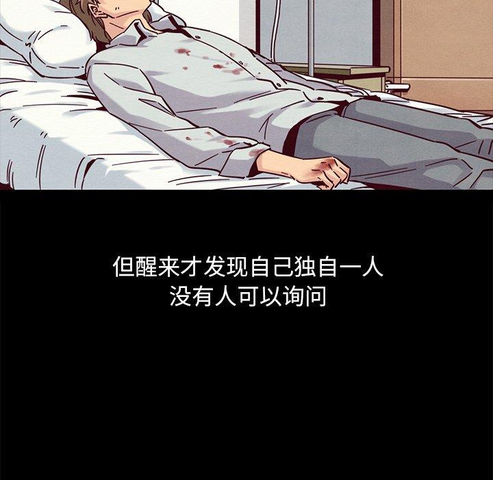 《坏血》漫画最新章节坏血-第 51 话免费下拉式在线观看章节第【10】张图片