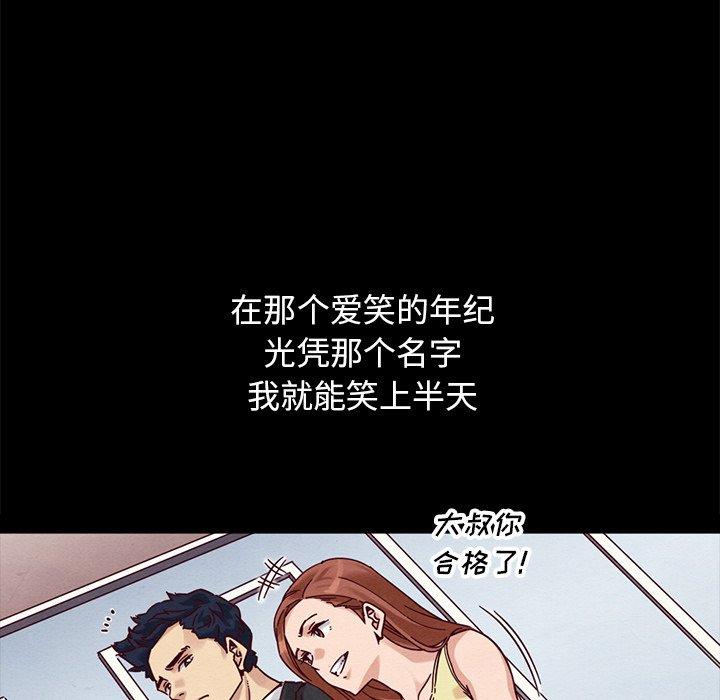 《坏血》漫画最新章节坏血-第 51 话免费下拉式在线观看章节第【159】张图片