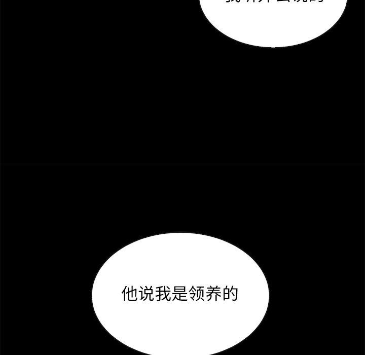 《坏血》漫画最新章节坏血-第 51 话免费下拉式在线观看章节第【120】张图片