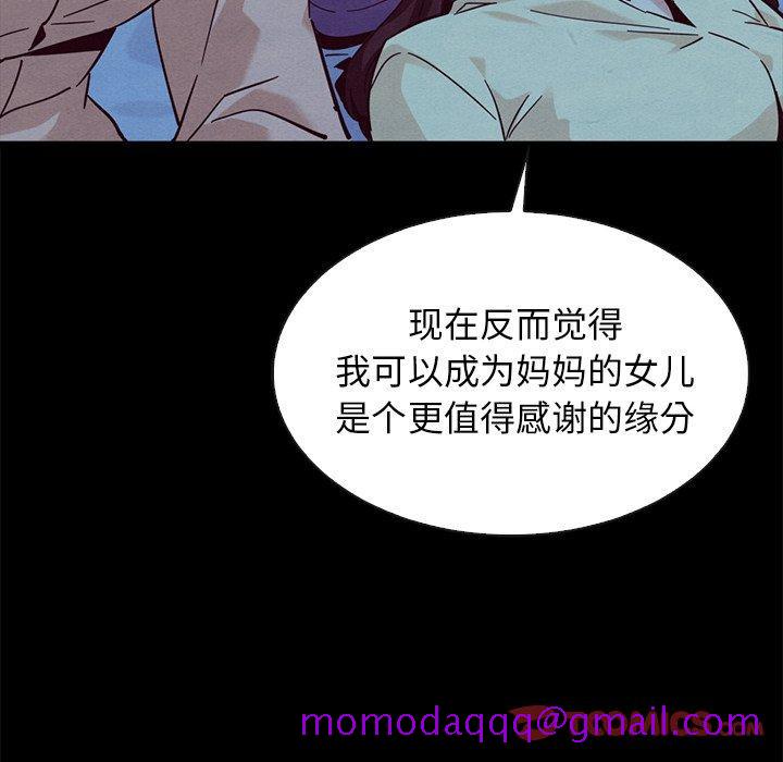 《坏血》漫画最新章节坏血-第 51 话免费下拉式在线观看章节第【136】张图片