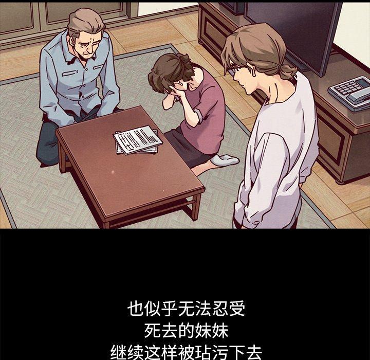 《坏血》漫画最新章节坏血-第 51 话免费下拉式在线观看章节第【24】张图片