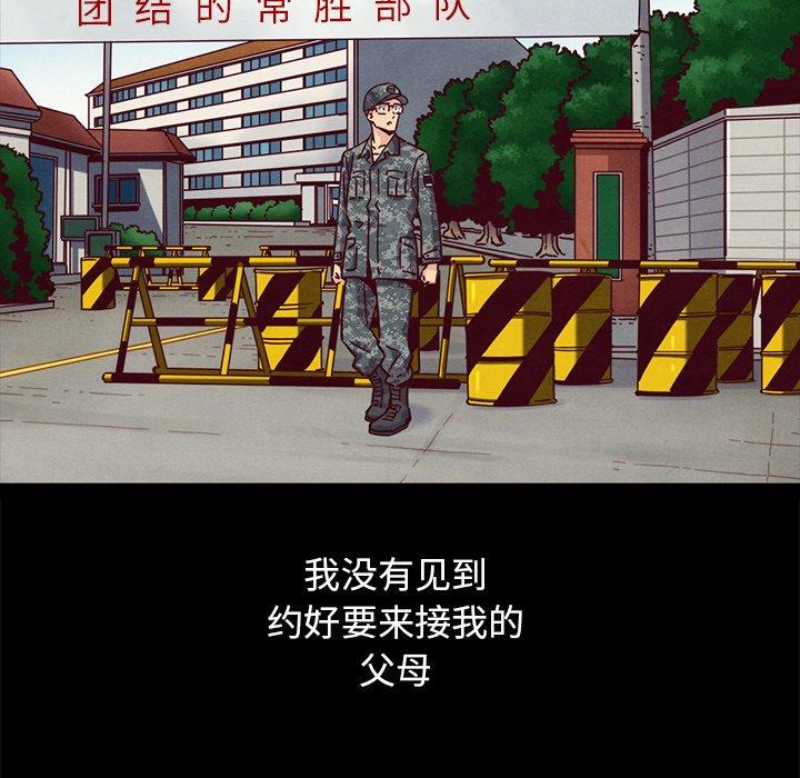 《坏血》漫画最新章节坏血-第 51 话免费下拉式在线观看章节第【30】张图片