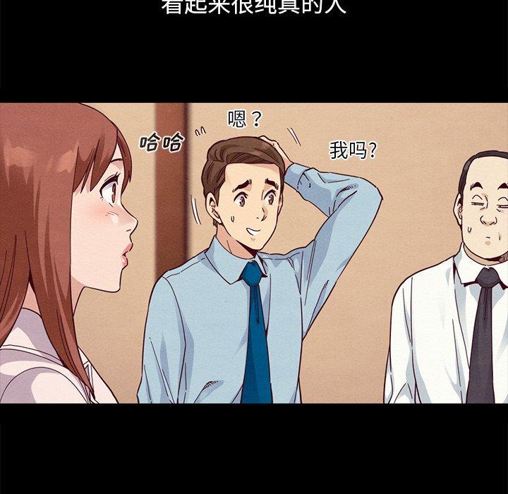 《坏血》漫画最新章节坏血-第 53 话免费下拉式在线观看章节第【88】张图片