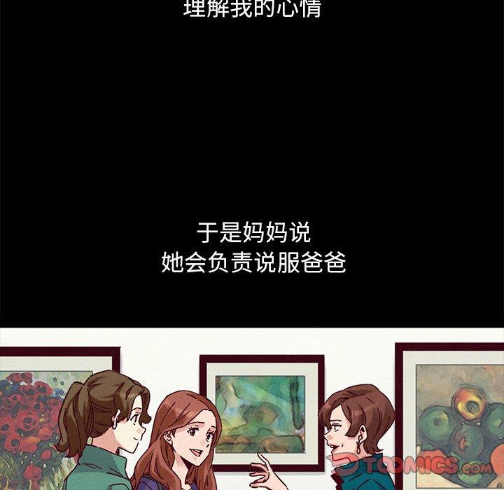 《坏血》漫画最新章节坏血-第 53 话免费下拉式在线观看章节第【99】张图片