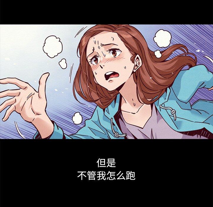 《坏血》漫画最新章节坏血-第 53 话免费下拉式在线观看章节第【17】张图片