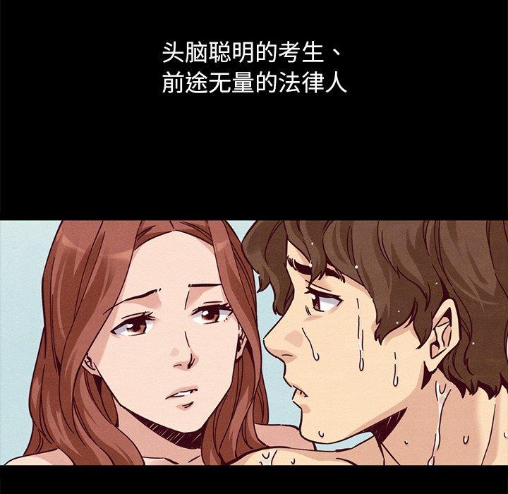 《坏血》漫画最新章节坏血-第 53 话免费下拉式在线观看章节第【143】张图片