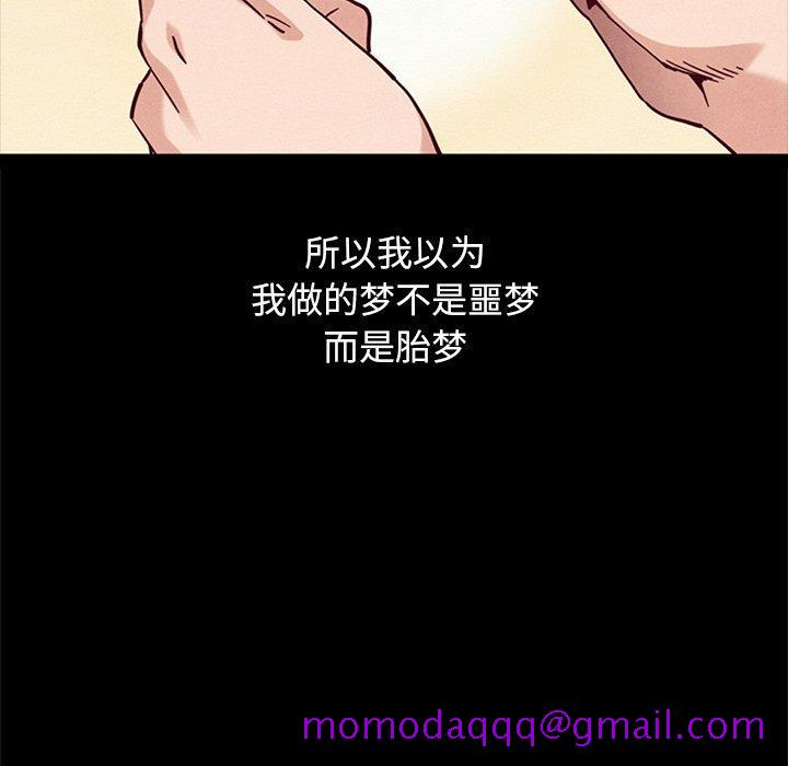 《坏血》漫画最新章节坏血-第 53 话免费下拉式在线观看章节第【26】张图片