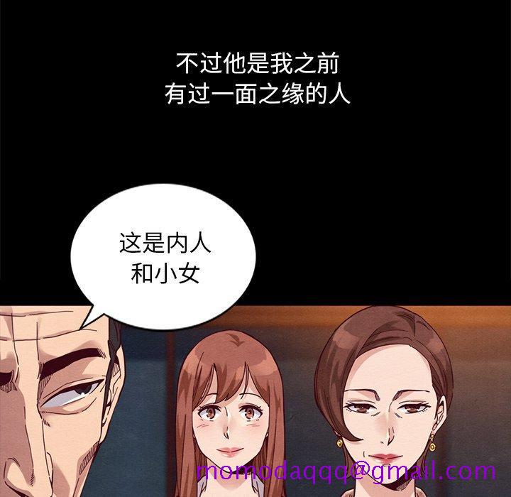 《坏血》漫画最新章节坏血-第 53 话免费下拉式在线观看章节第【86】张图片