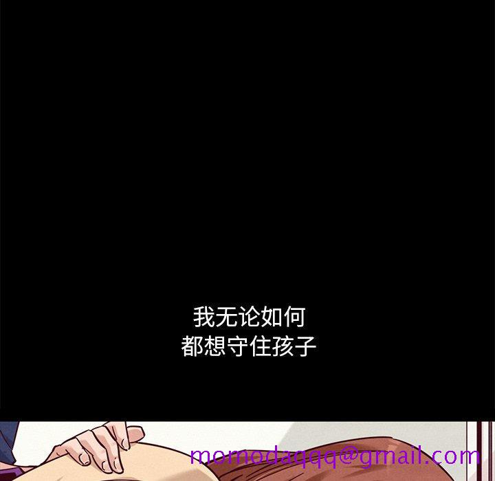 《坏血》漫画最新章节坏血-第 53 话免费下拉式在线观看章节第【76】张图片