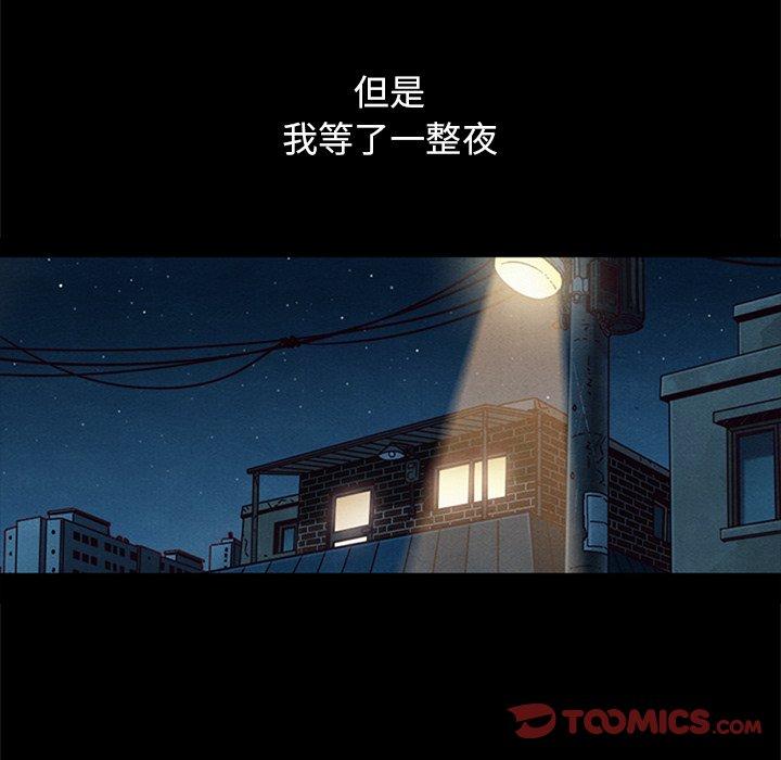 《坏血》漫画最新章节坏血-第 53 话免费下拉式在线观看章节第【27】张图片