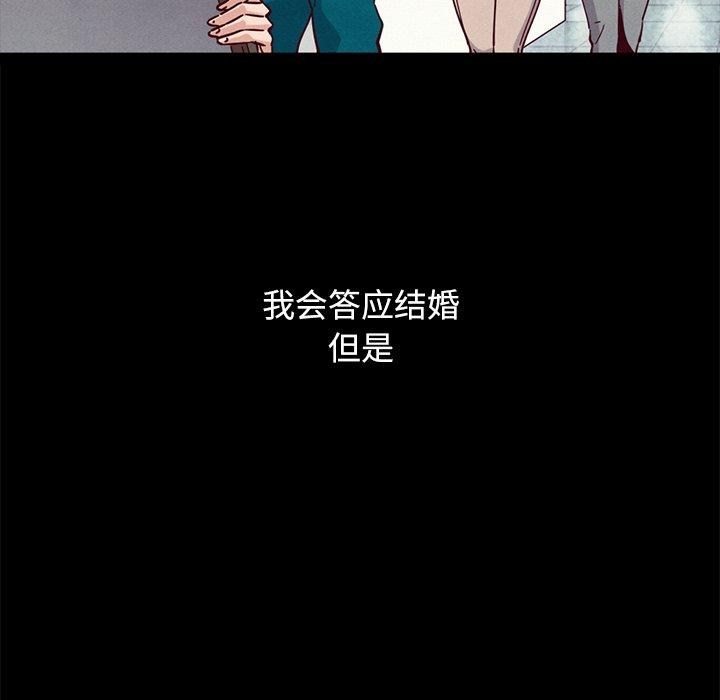 《坏血》漫画最新章节坏血-第 53 话免费下拉式在线观看章节第【94】张图片