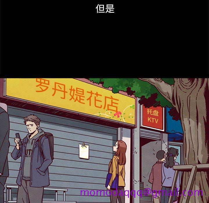 《坏血》漫画最新章节坏血-第 53 话免费下拉式在线观看章节第【36】张图片