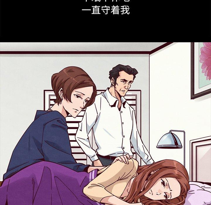 《坏血》漫画最新章节坏血-第 53 话免费下拉式在线观看章节第【60】张图片