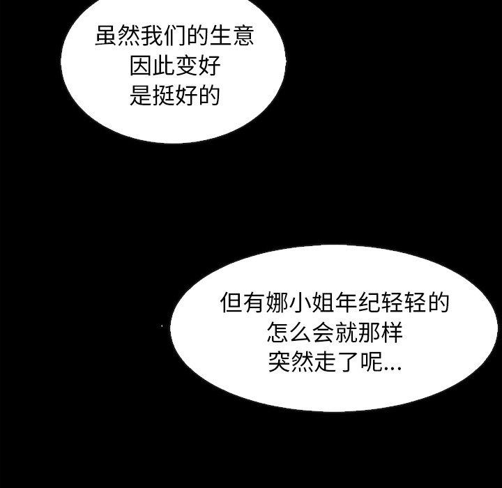 《坏血》漫画最新章节坏血-第 55 话免费下拉式在线观看章节第【25】张图片